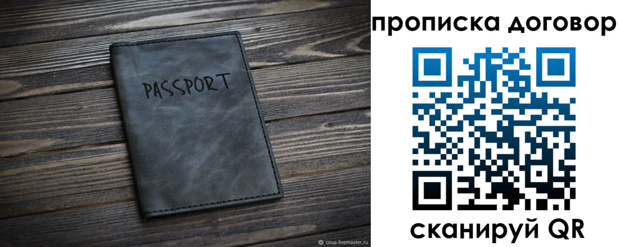 прописка 2025 в Хабаровске