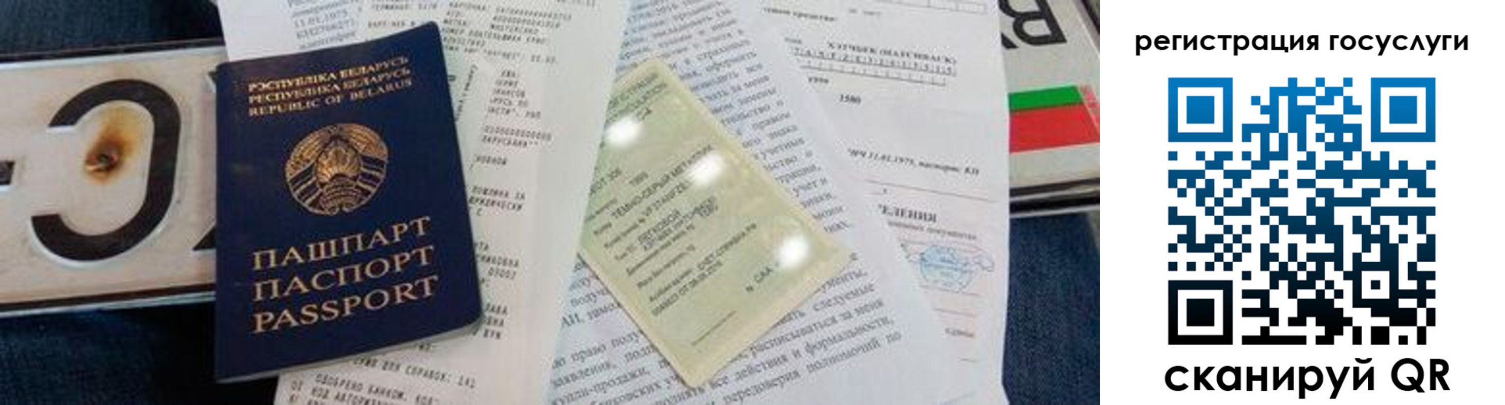 временная регистрация надежно в Хабаровске