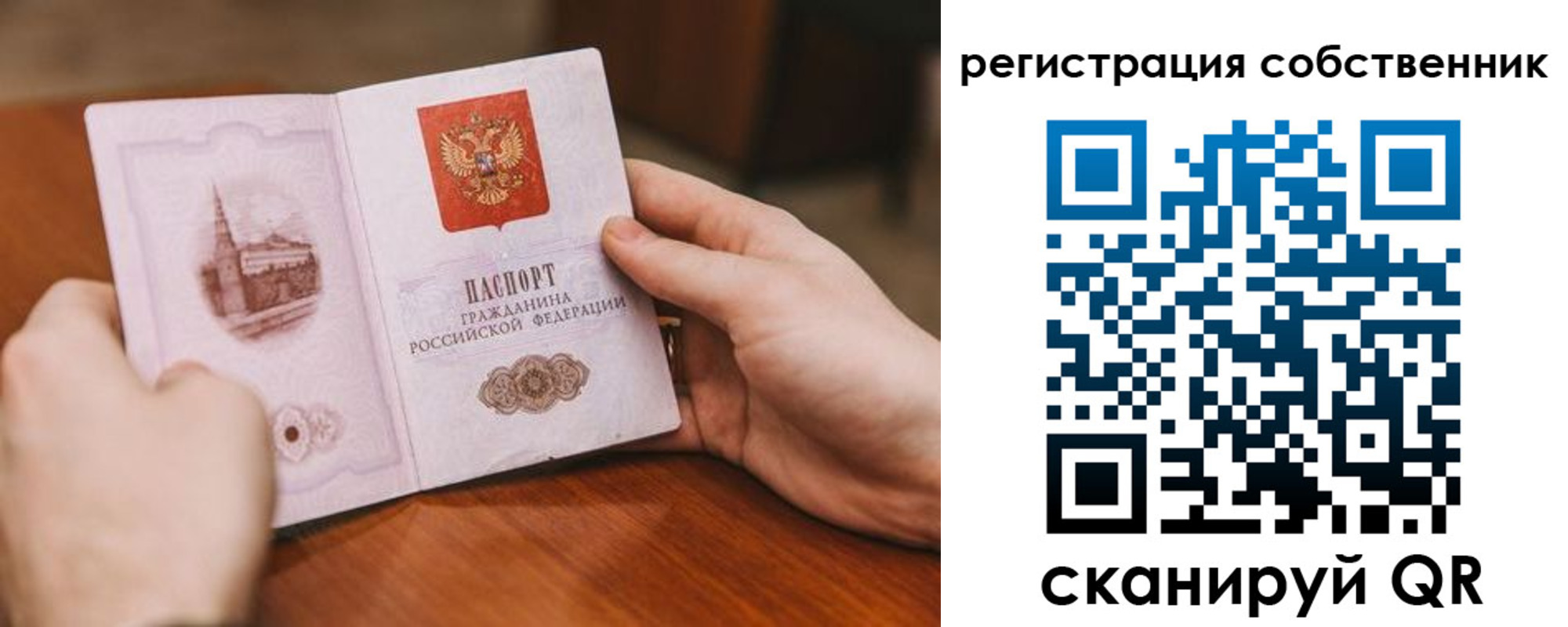 временная регистрация в квартире в Хабаровске