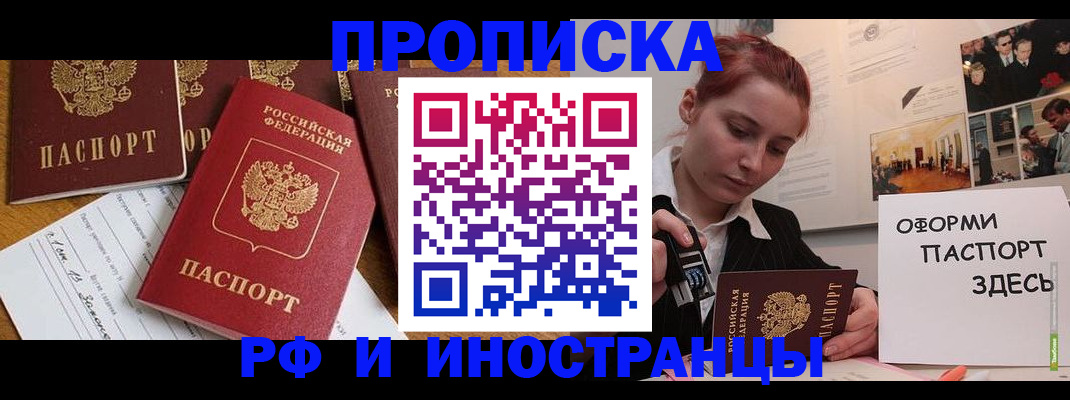 регистрация в Хабаровске