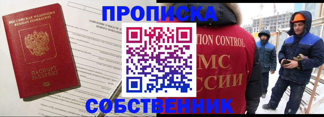 временная регистрация поиск в Хабаровске