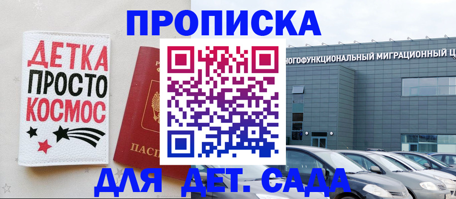 временная регистрация госуслуги в Хабаровске