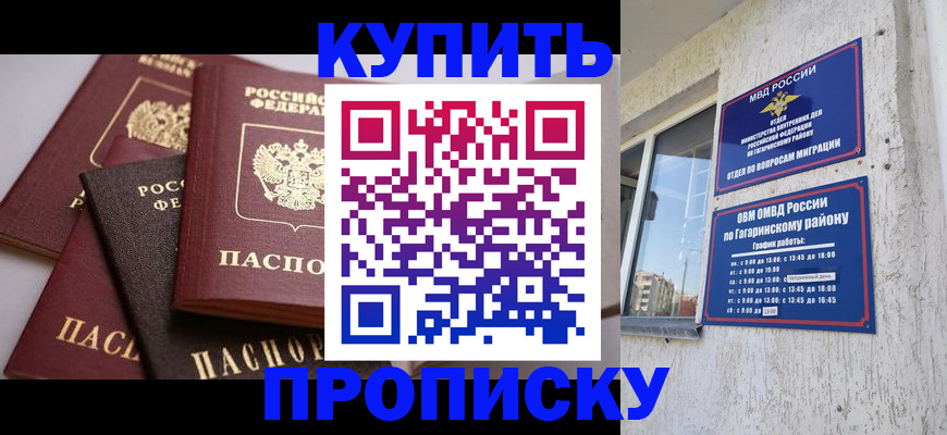 найти адрес прописки в Хабаровске