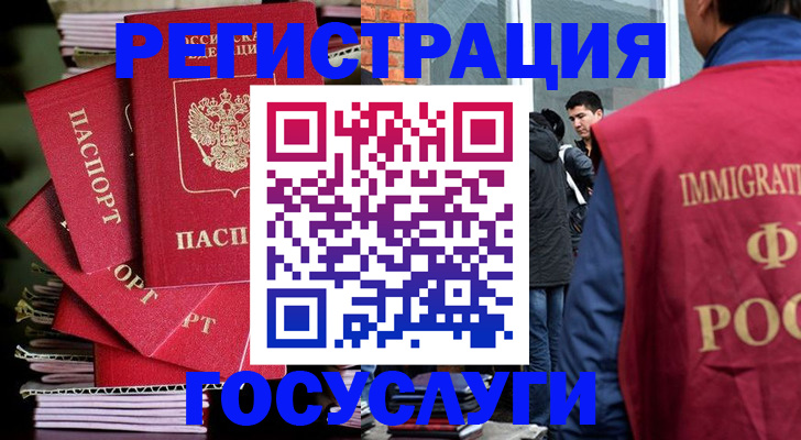 временная регистрация законно в Хабаровске