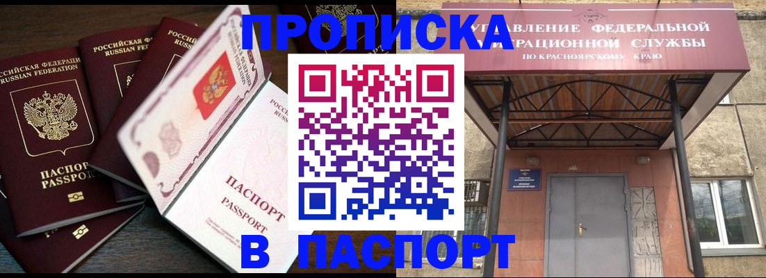 временная регистрация в квартире в Хабаровске