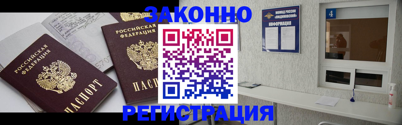 прописка для школы в Хабаровске